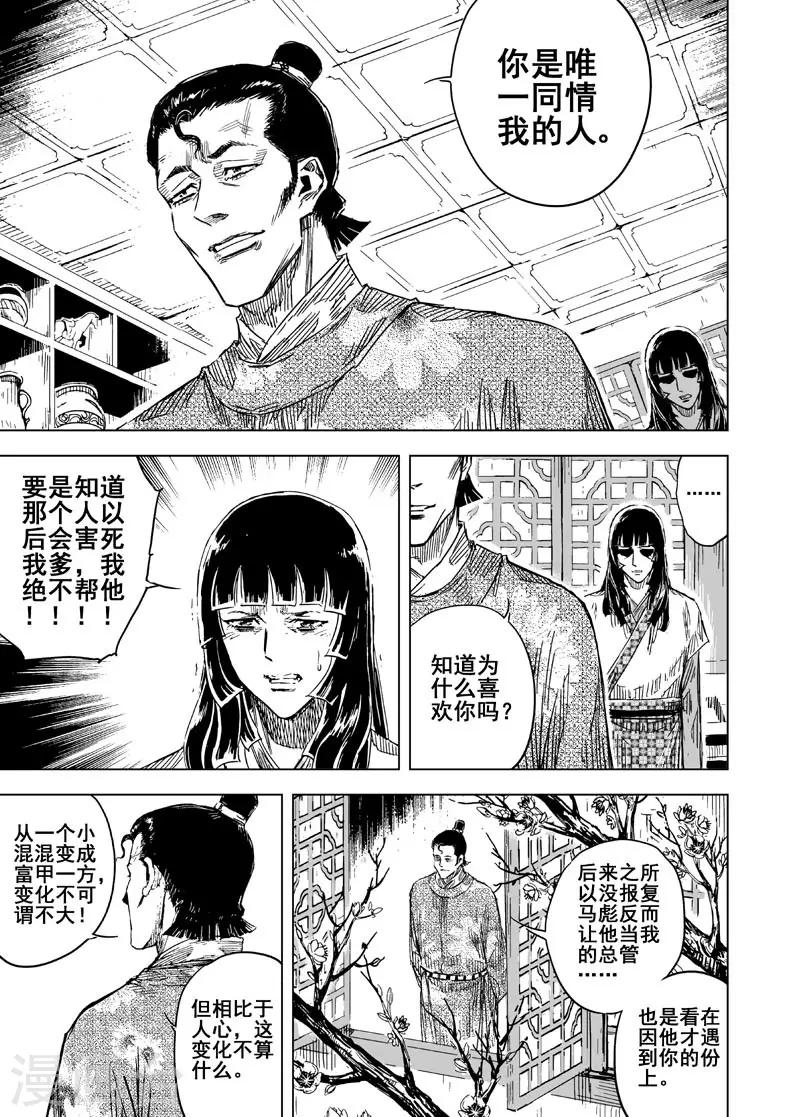 第131话 猎场113
