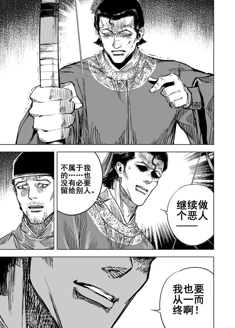 第143话 风花血雨320