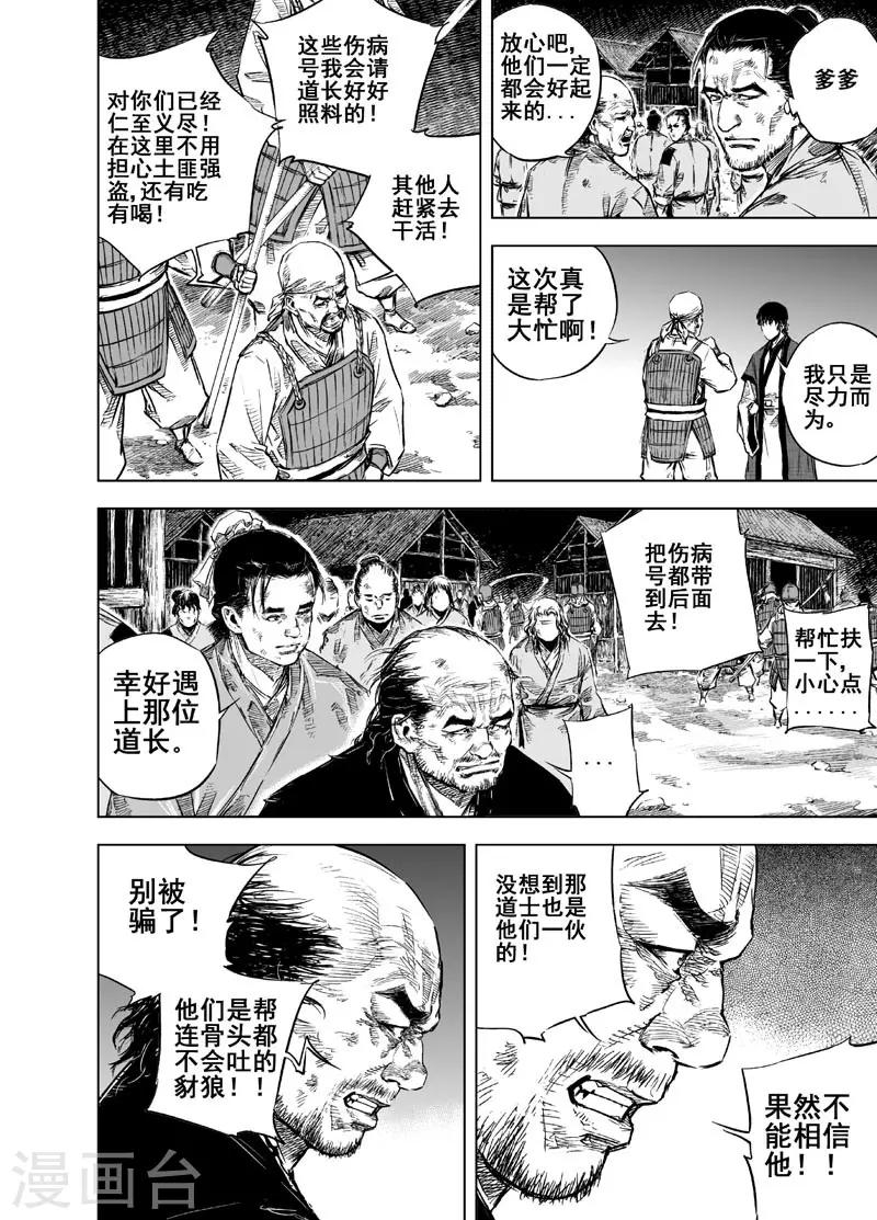 第18话 寄托5