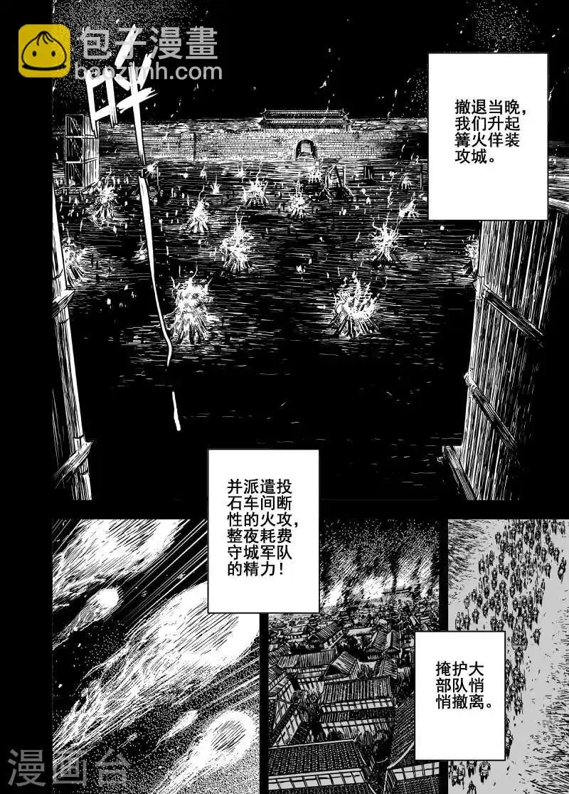 第164话 洪流17