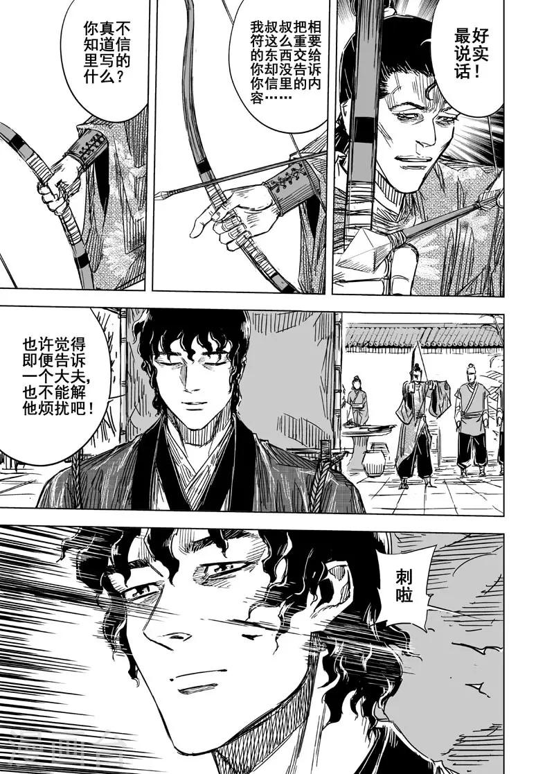 第120话 回家119