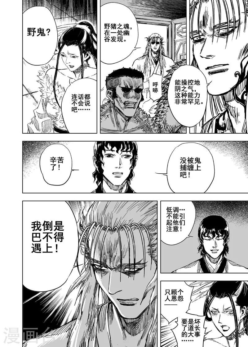 第113话 心声37