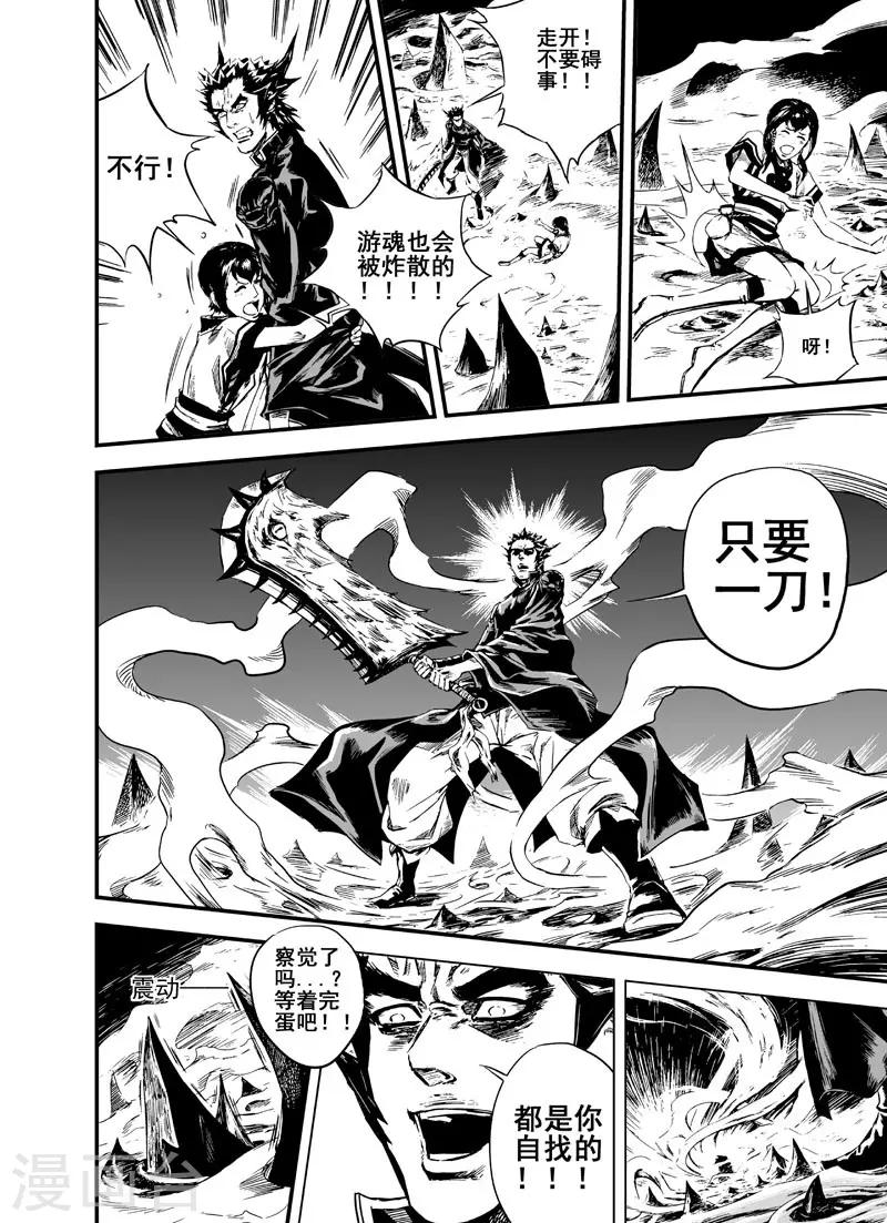 第2话 鬼变7