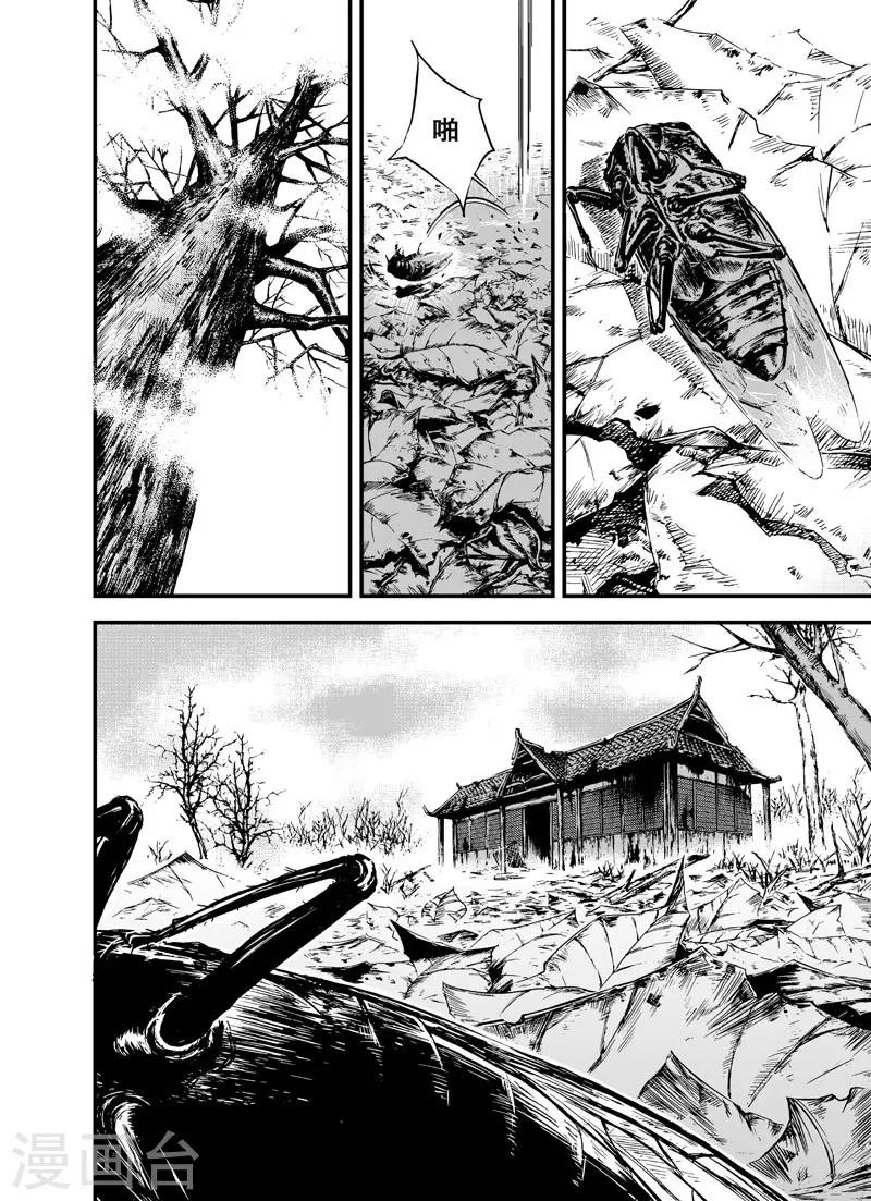 第1话 生死之律3
