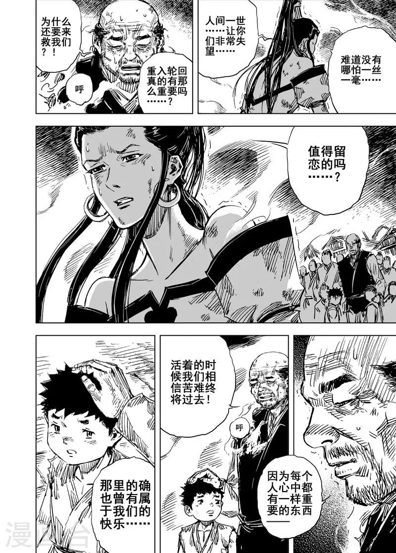 第71话 反击24