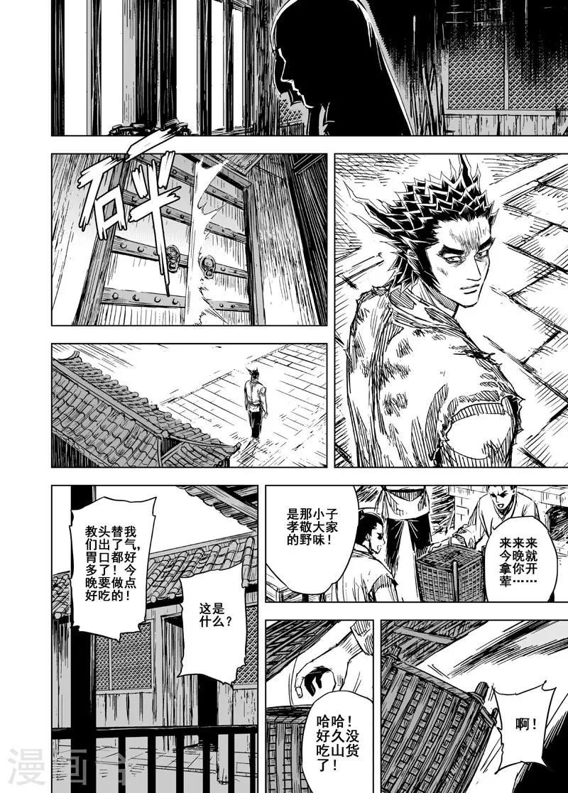 第103话 媚儿31