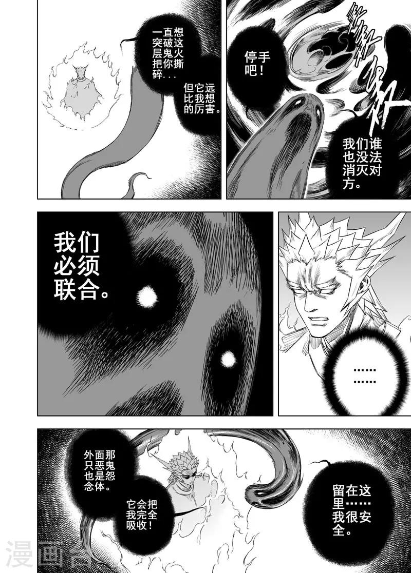 第36话 阴阳合一111