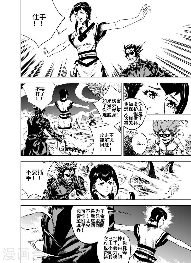 第2话 鬼变11
