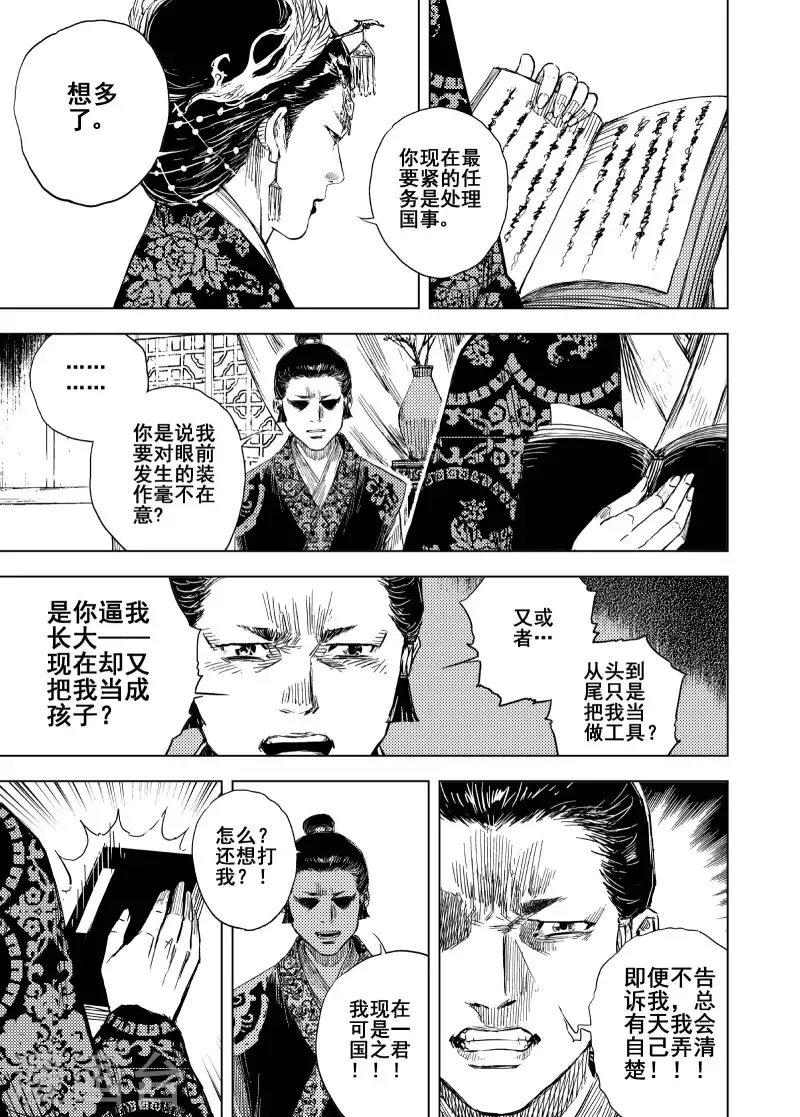 第200话 程岚44