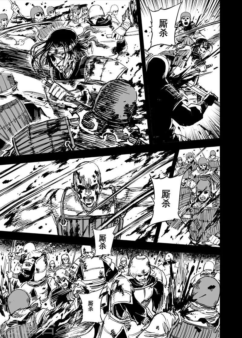 第80话 决战下17