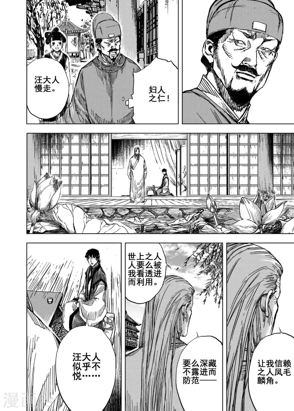 第172话 烟花22
