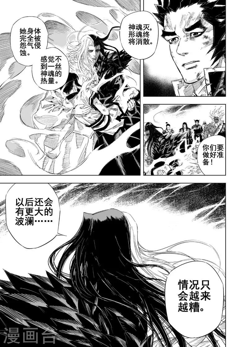 第29话 矿山完结篇7