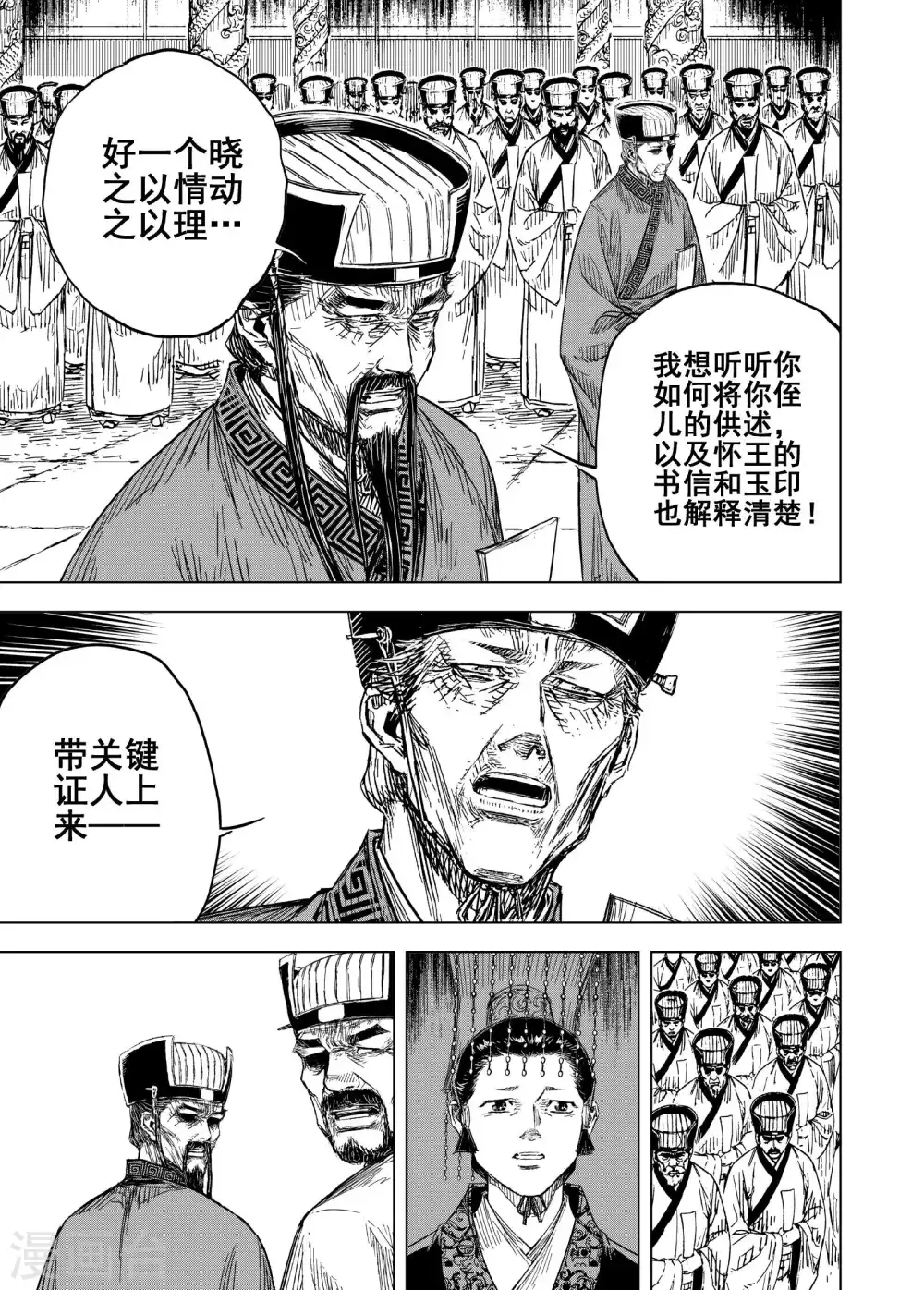 第192话 左右相争39