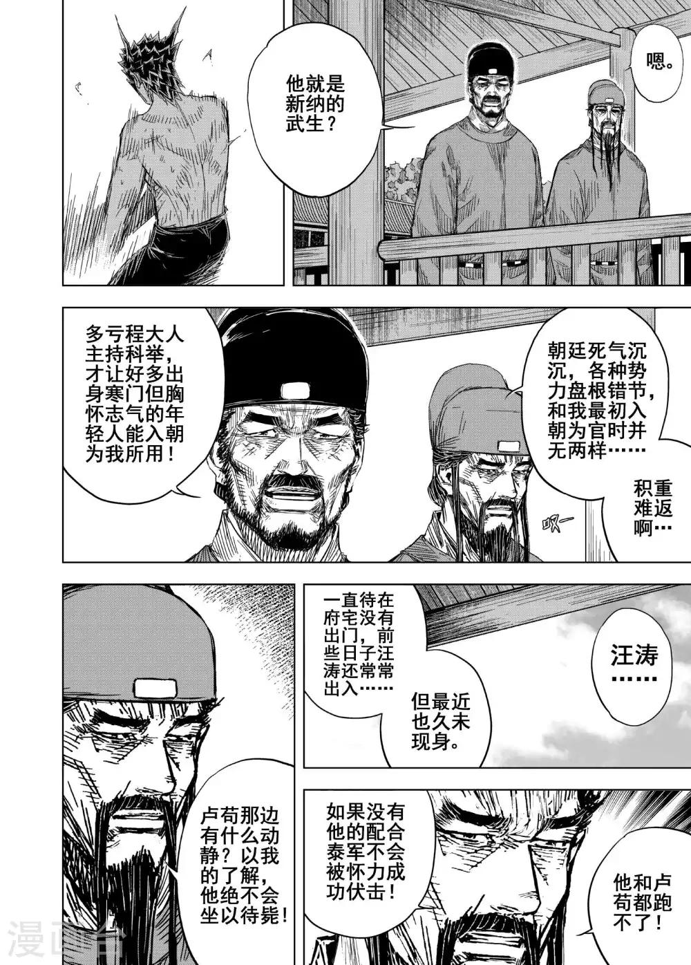 第177话 因果19