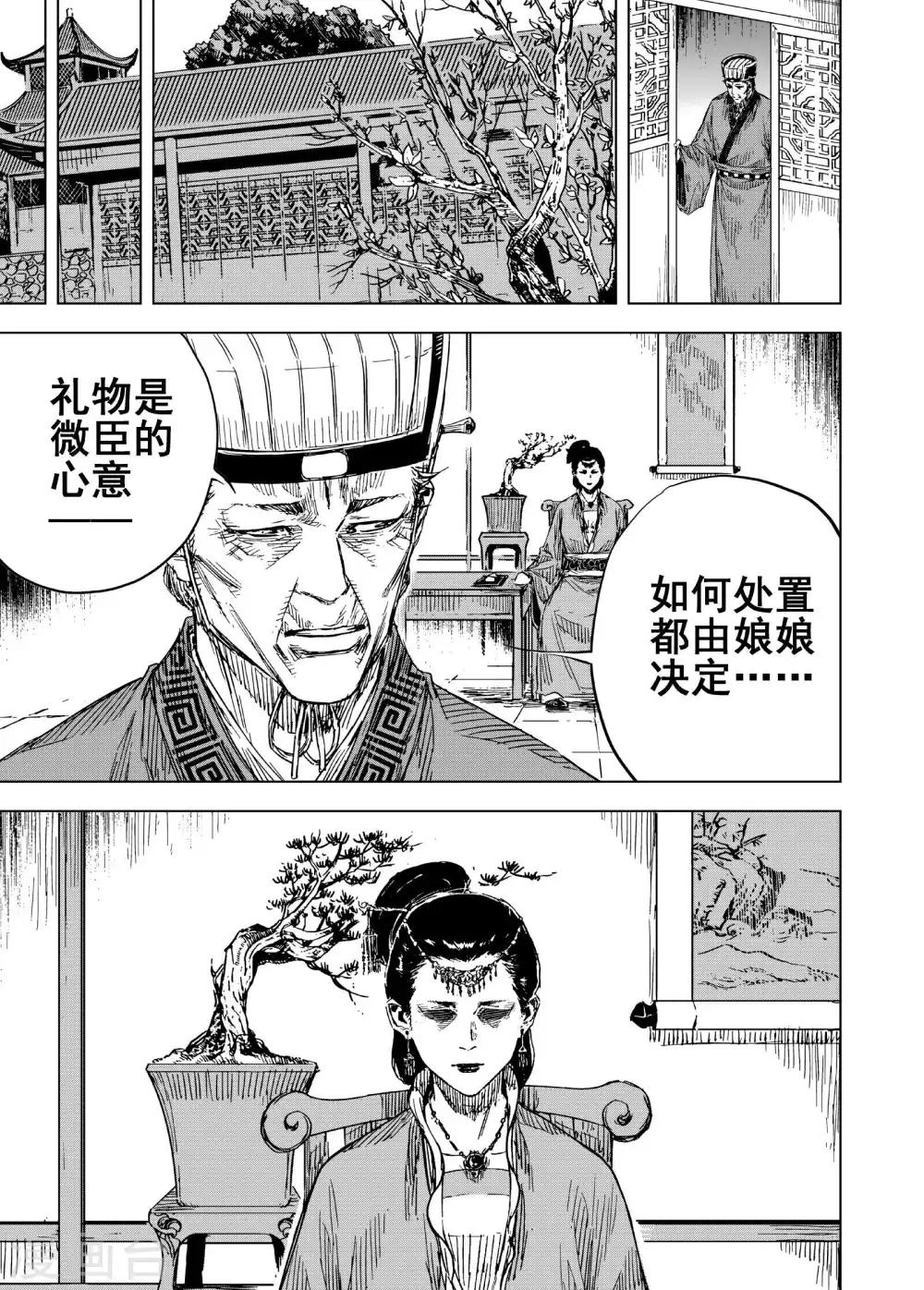 第184话 新帝16