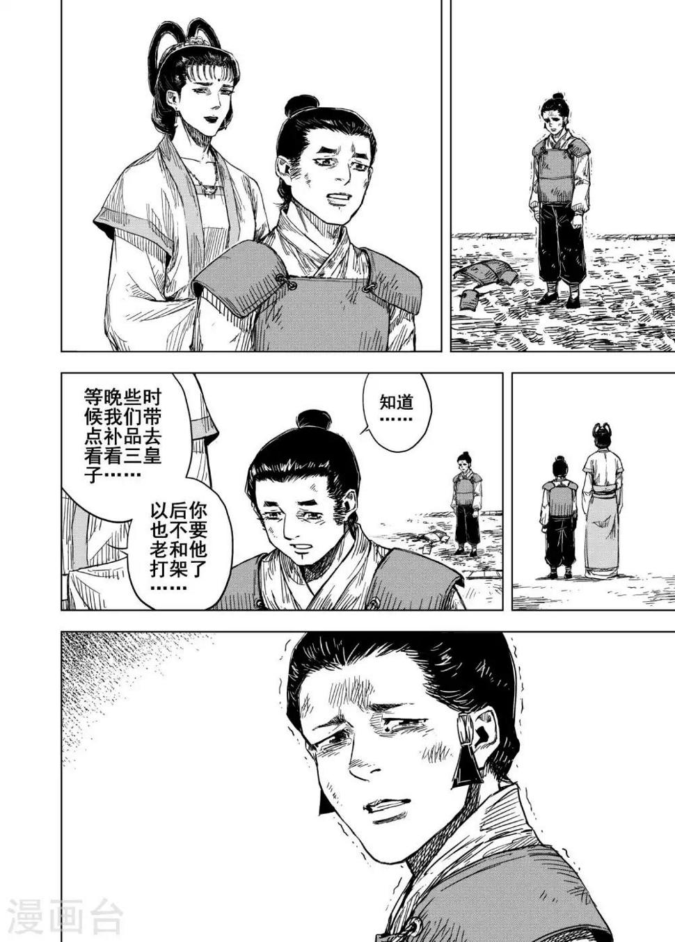 第176话 雏312