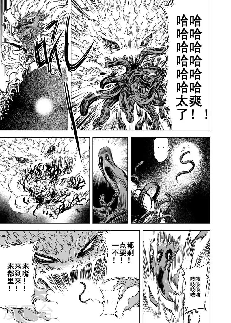 第68话 泰恒重生114