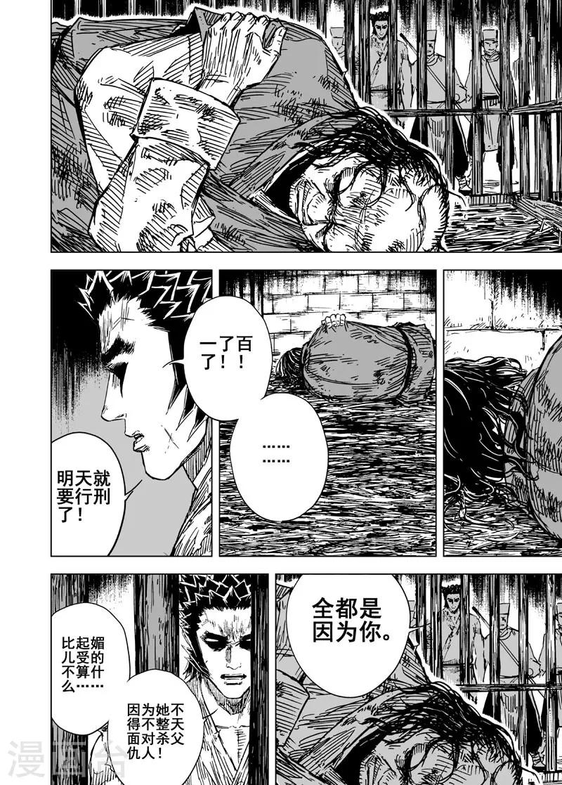 第136话 刑场218