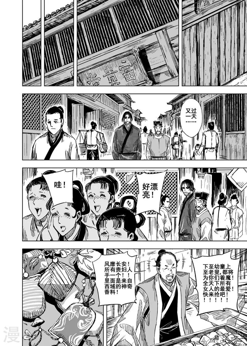 第104话 芽18