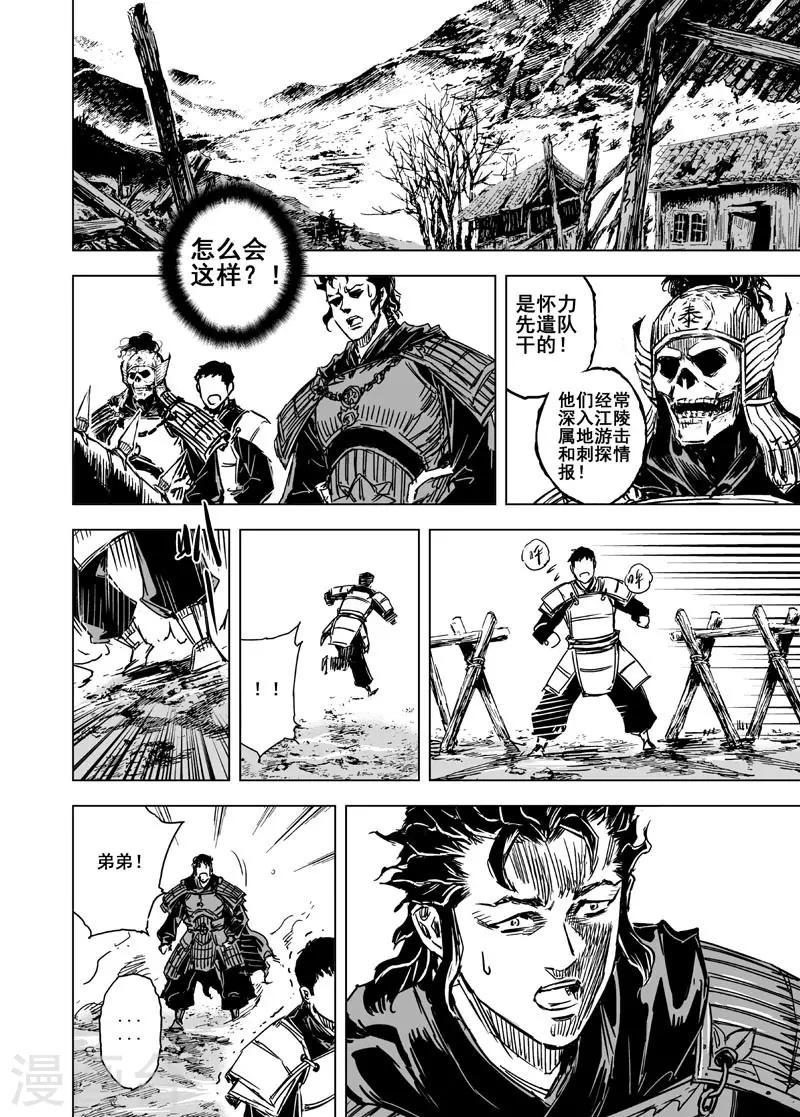 第57话 桃源之源11