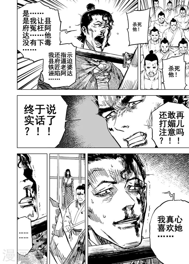 第139话 暴动23