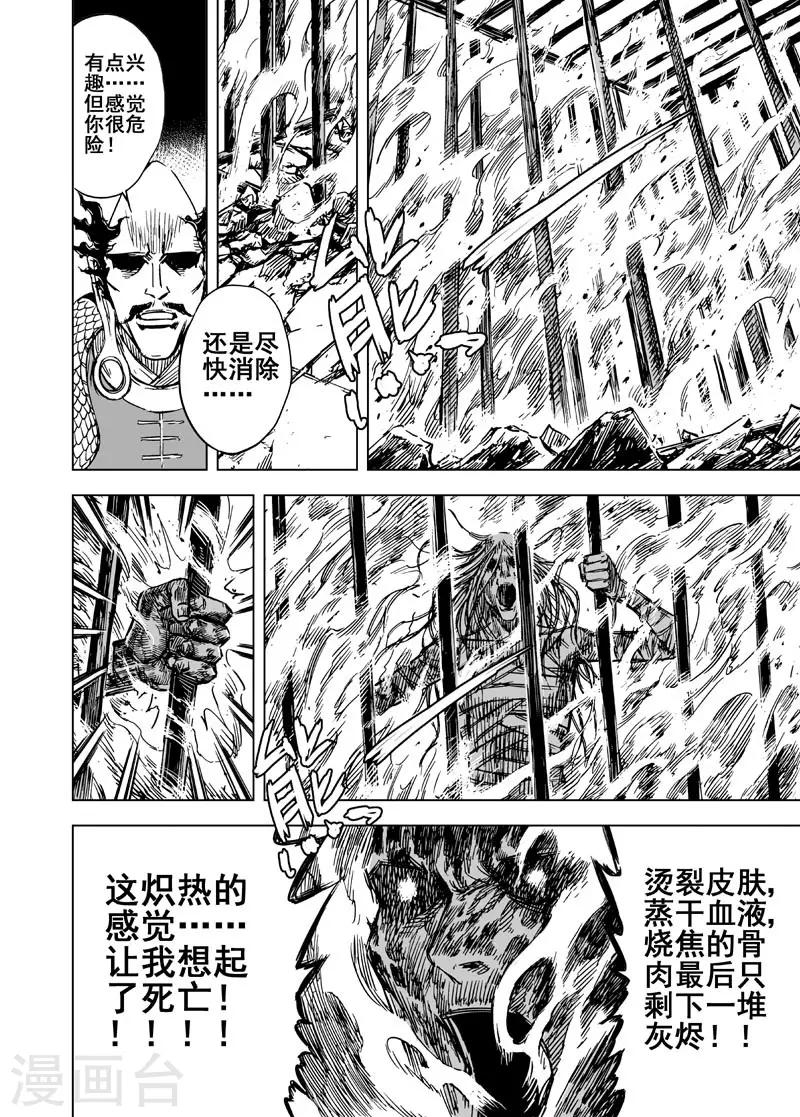 第96话 地府之源112