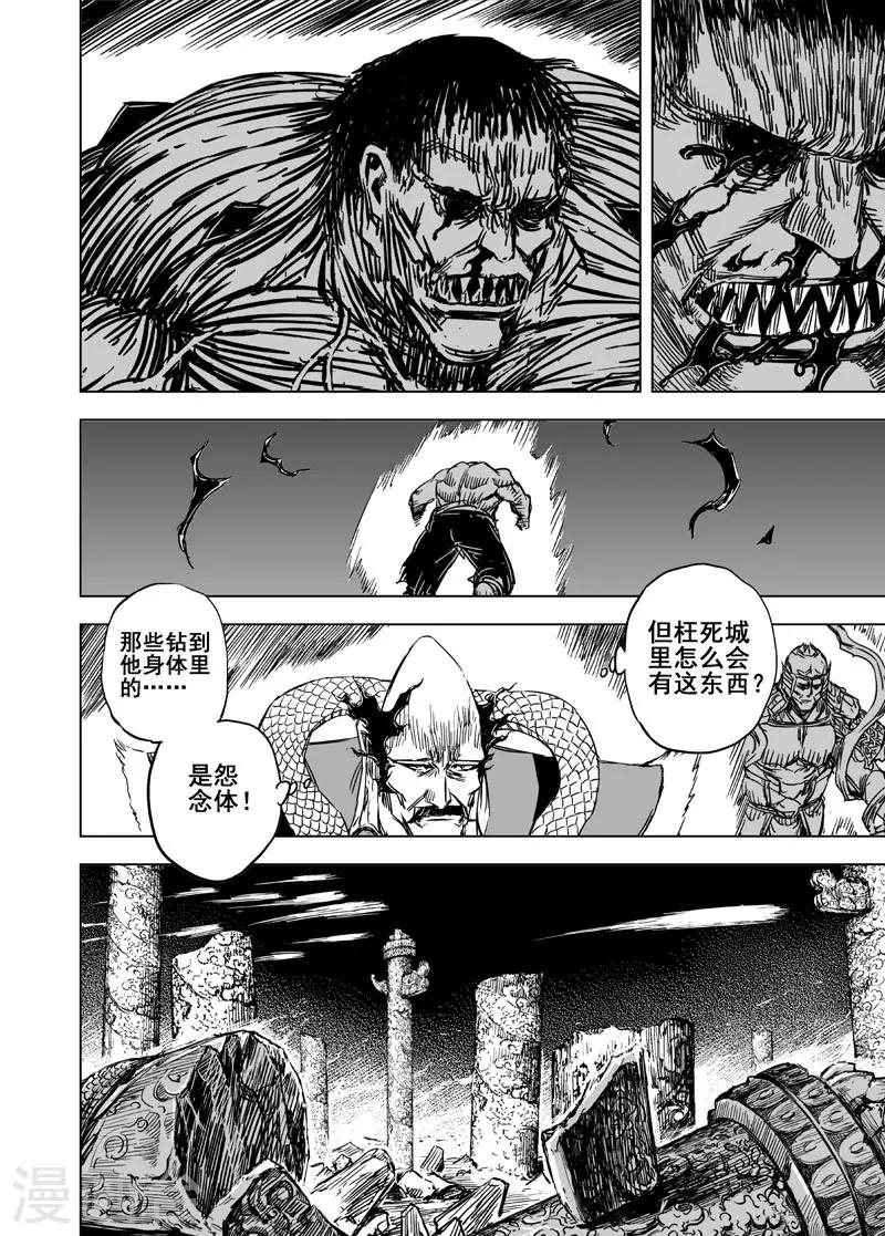 第96话 地府之源14
