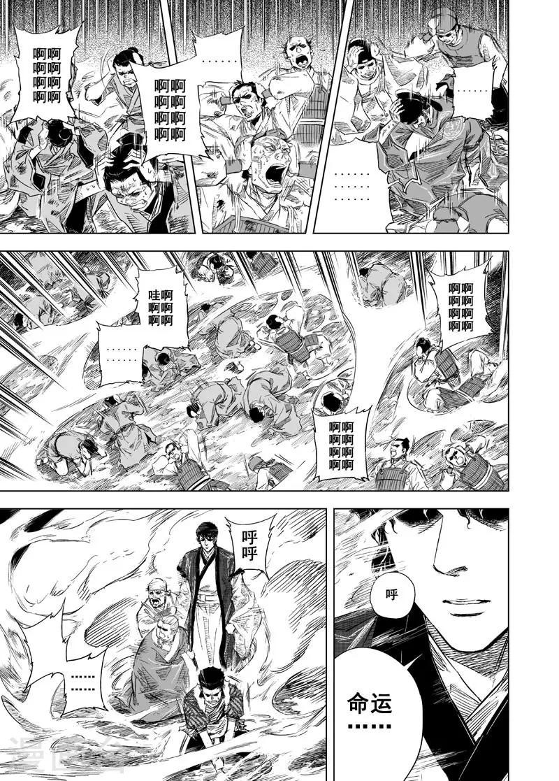 第26话 故人114