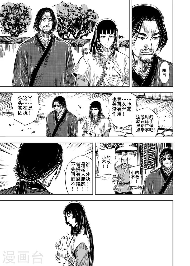 第103话 媚儿310