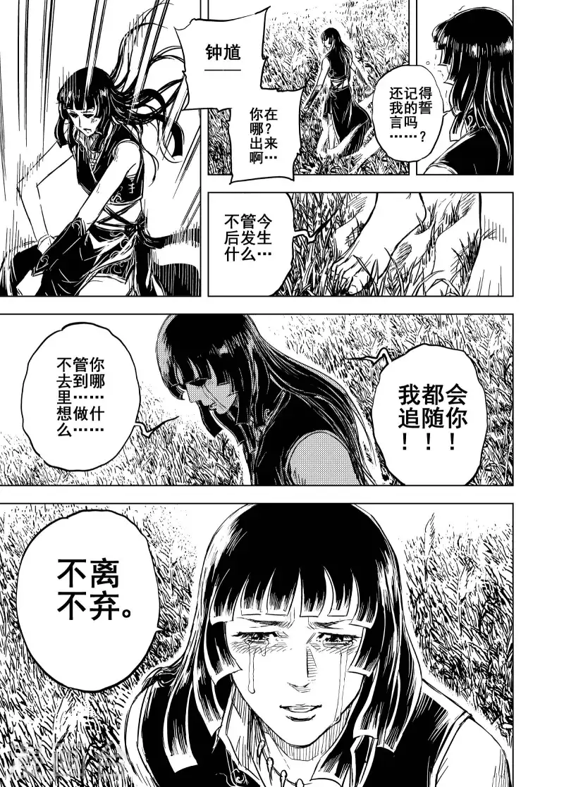 第1季最终话 程岚517
