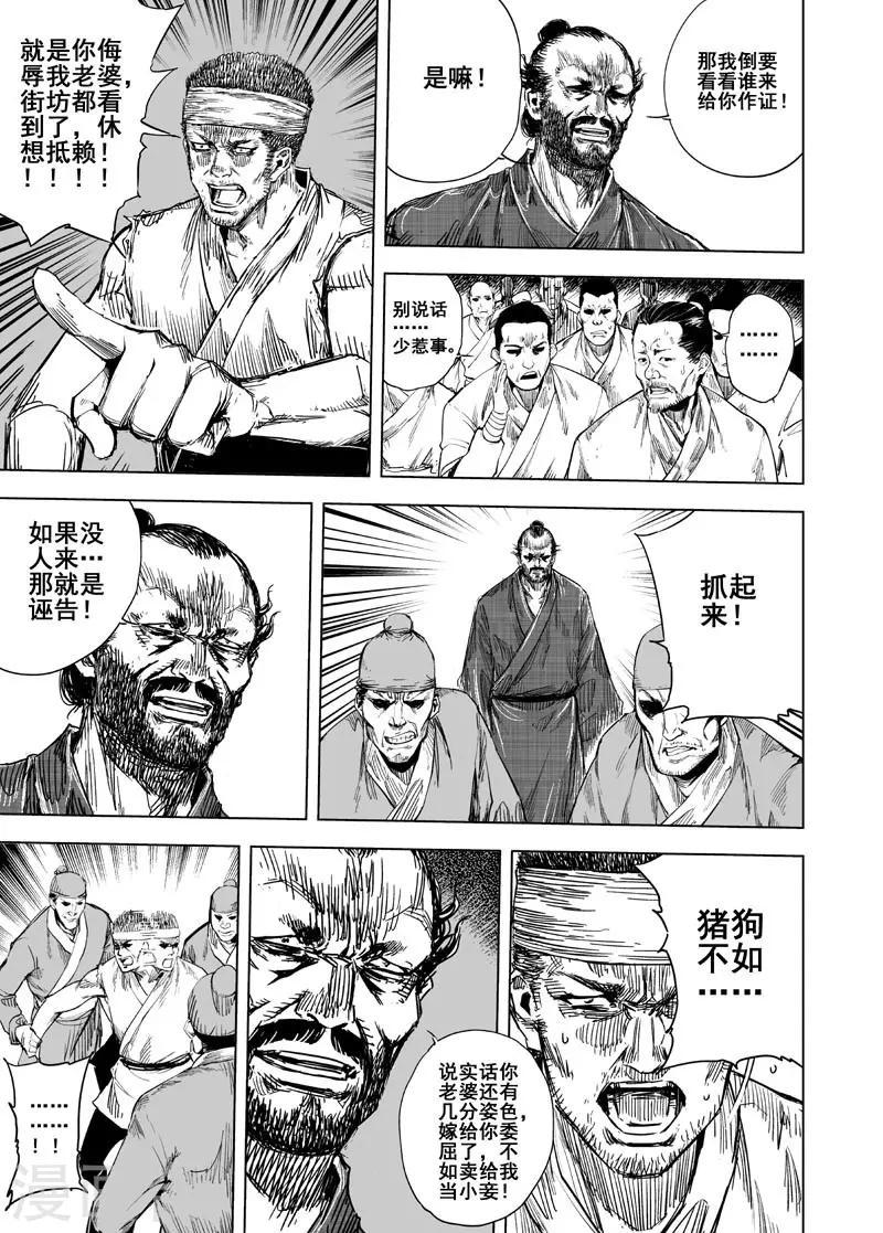 第120话 回家17