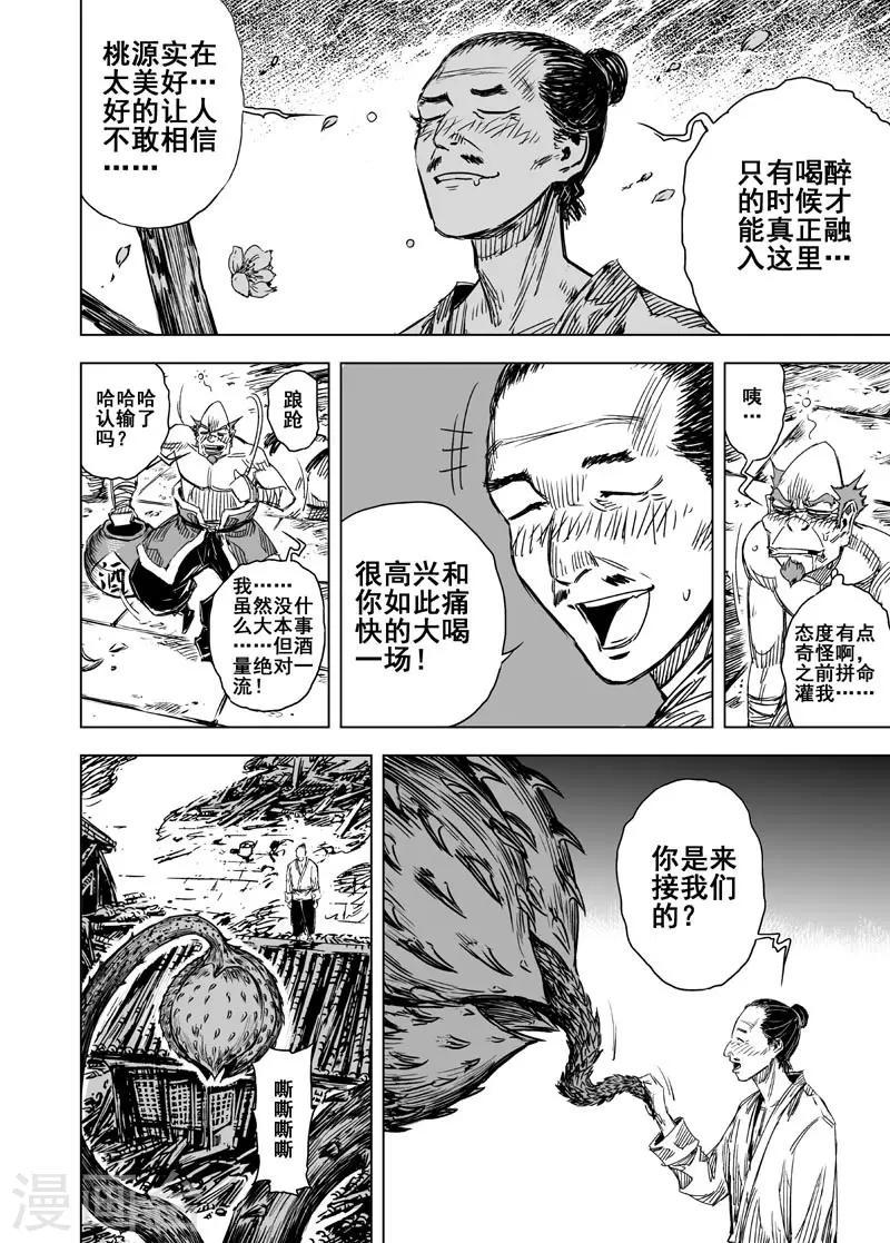 第72话 反击31