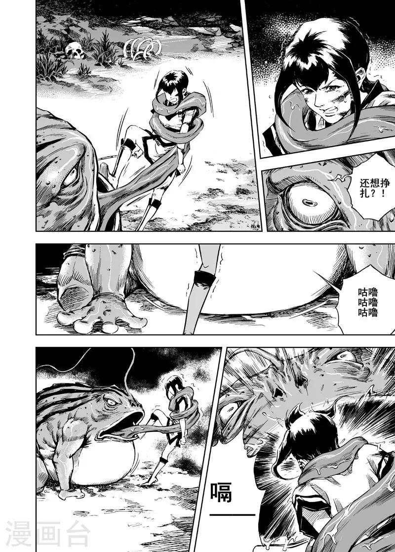 第6话 伙伴11
