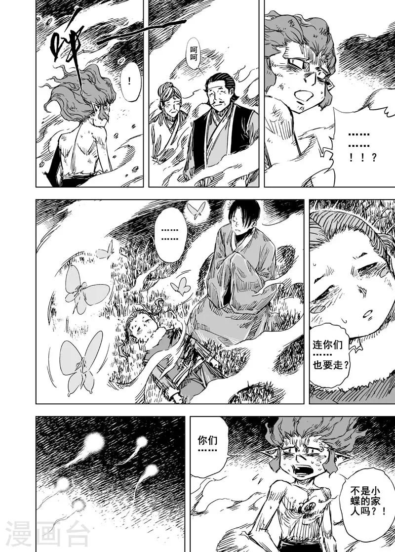 第74话 蝶24