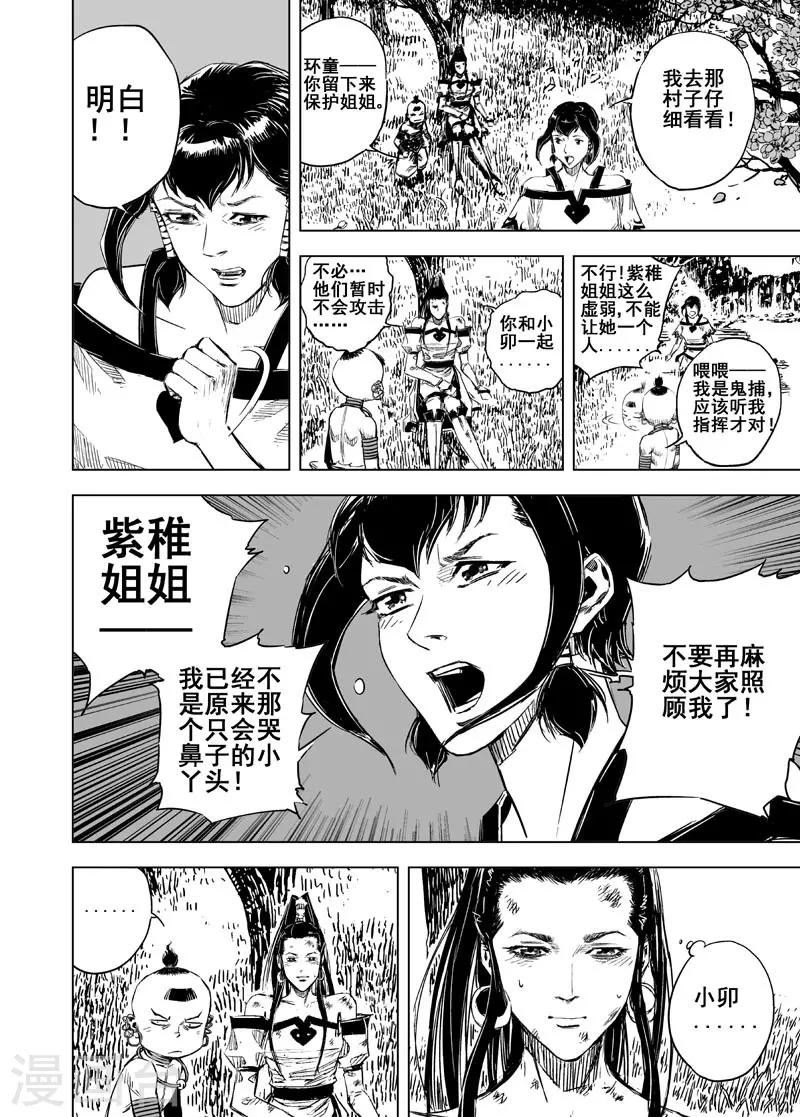 第55话 桃源乡116