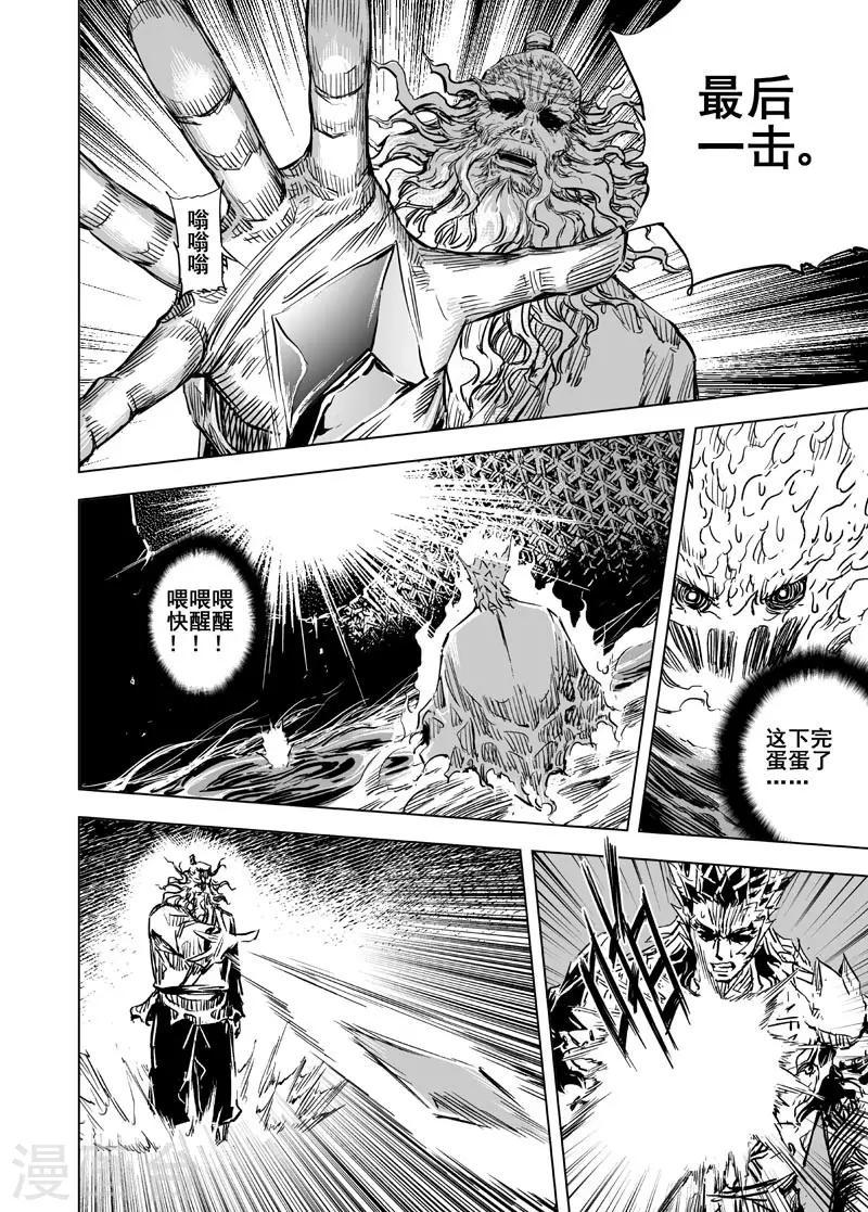 第70话 反击10