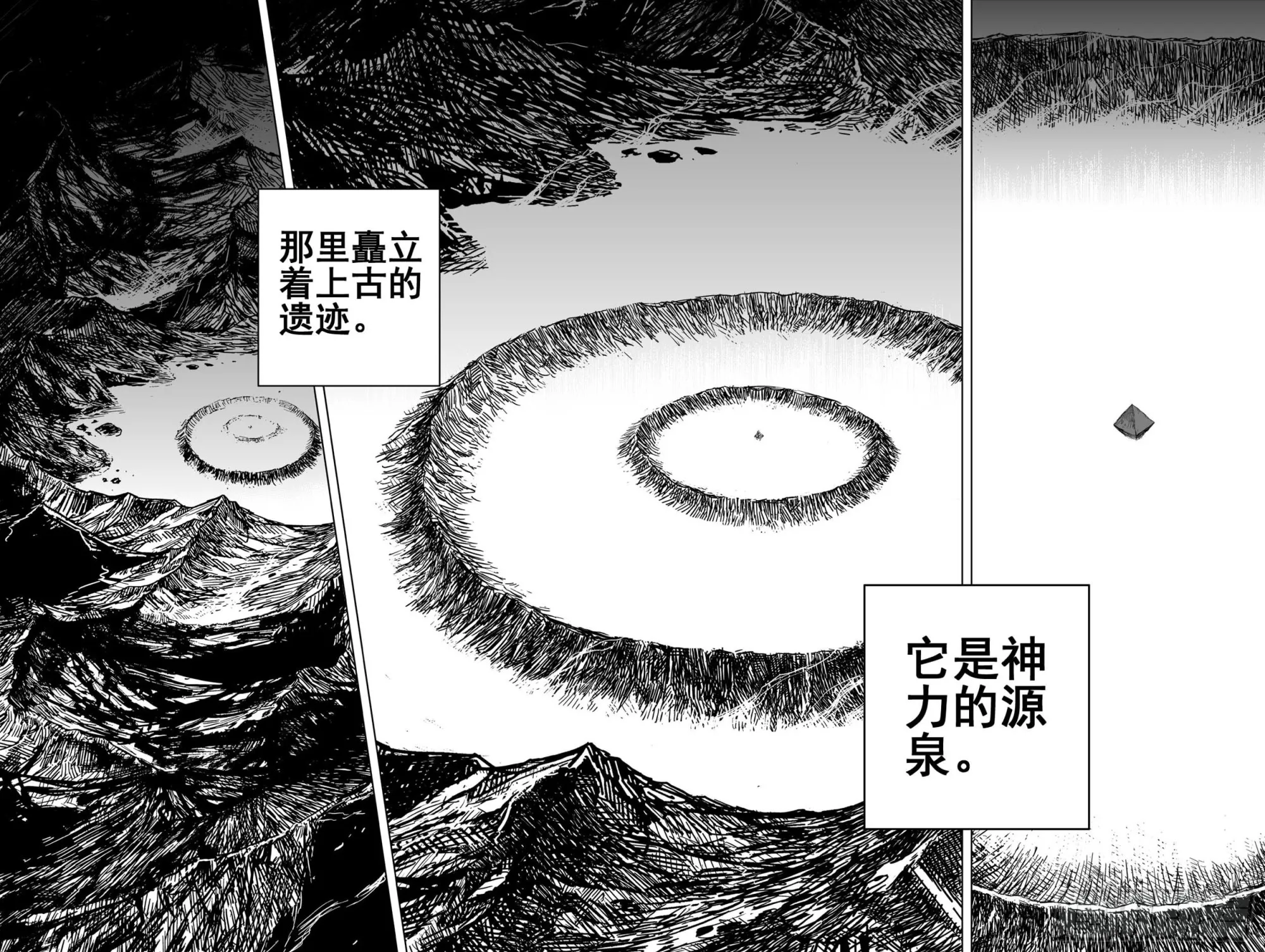 204归墟36