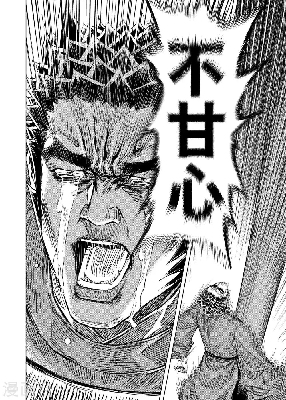 第195话 钟馗之死212