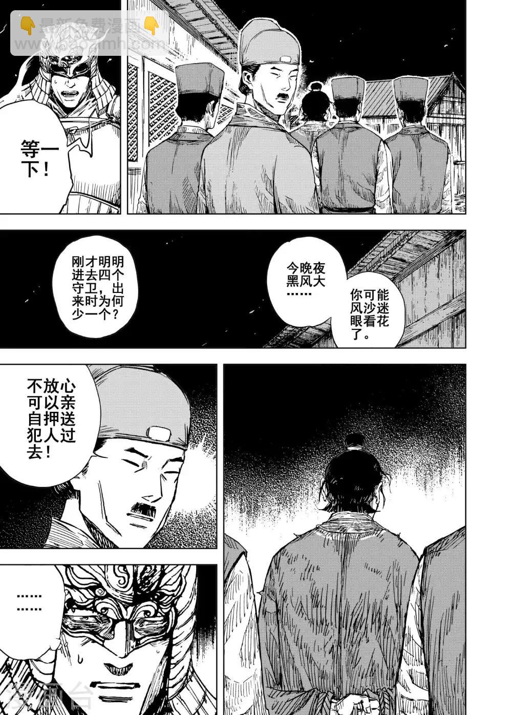 第188话 暗潮210