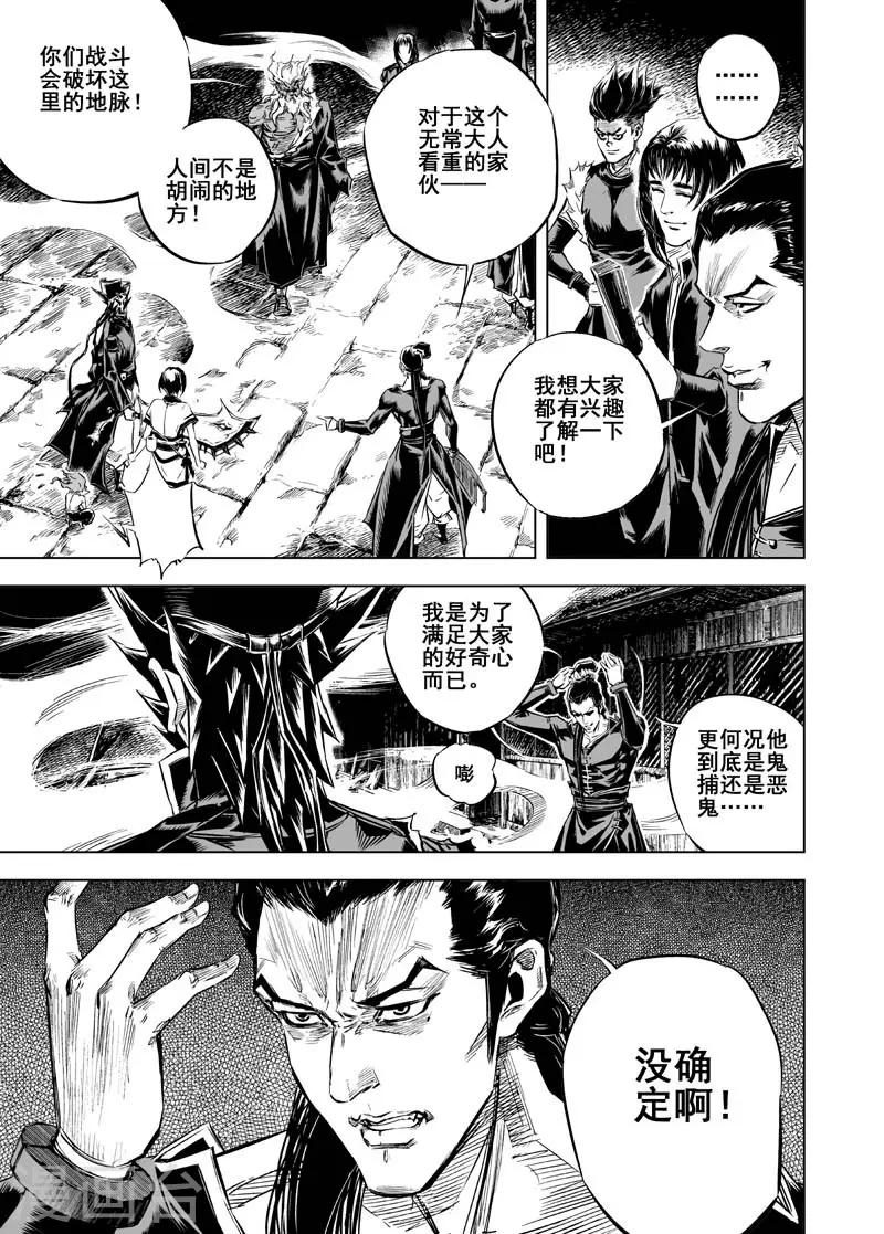 第13话 鬼种24