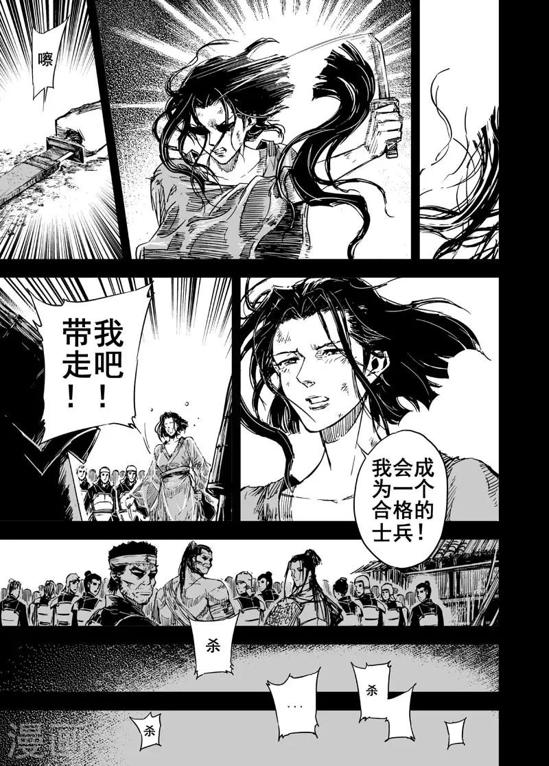 第50话 战魂216