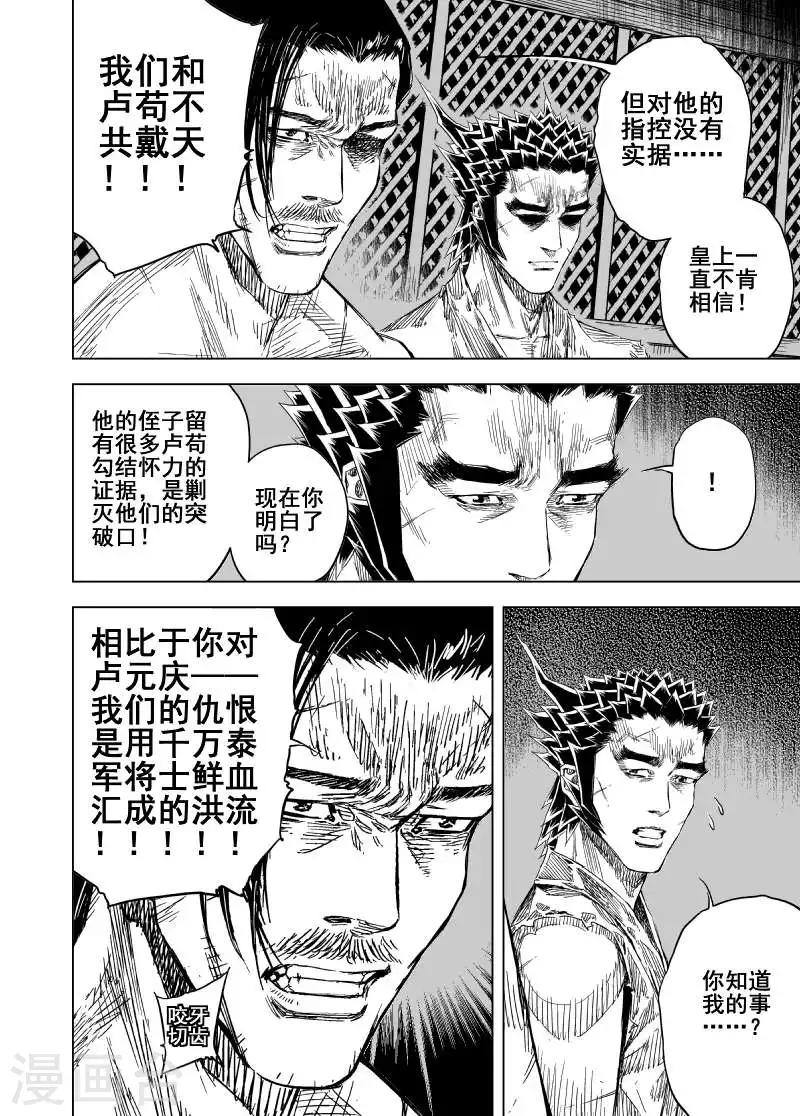 第167话 洪流48