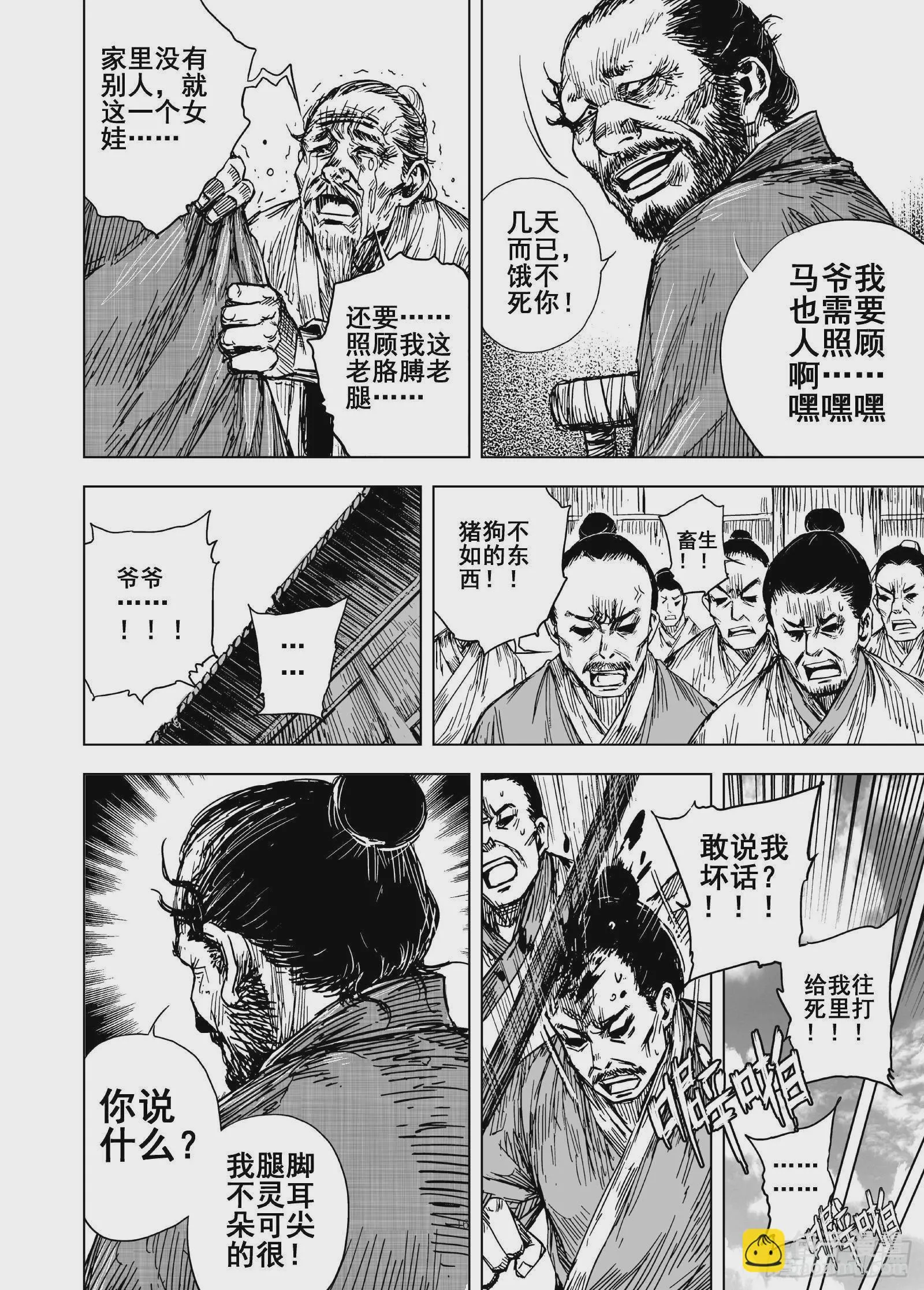 208夜宴114