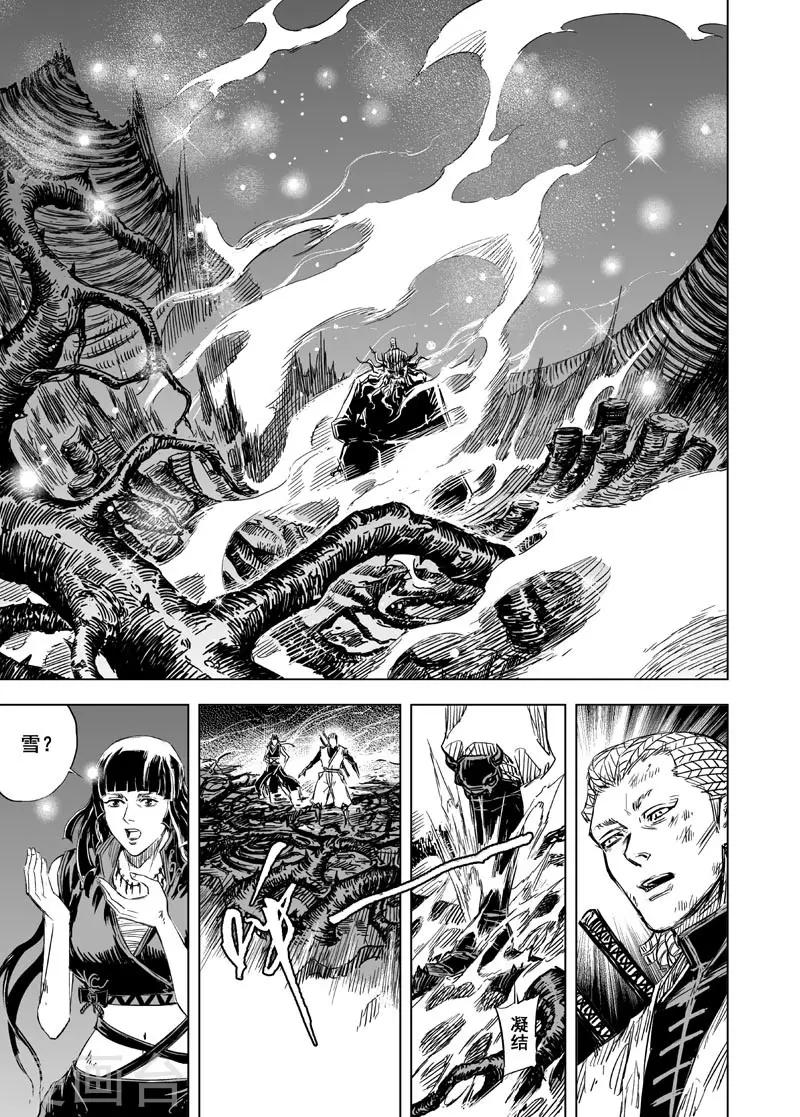 第68话 泰恒重生18