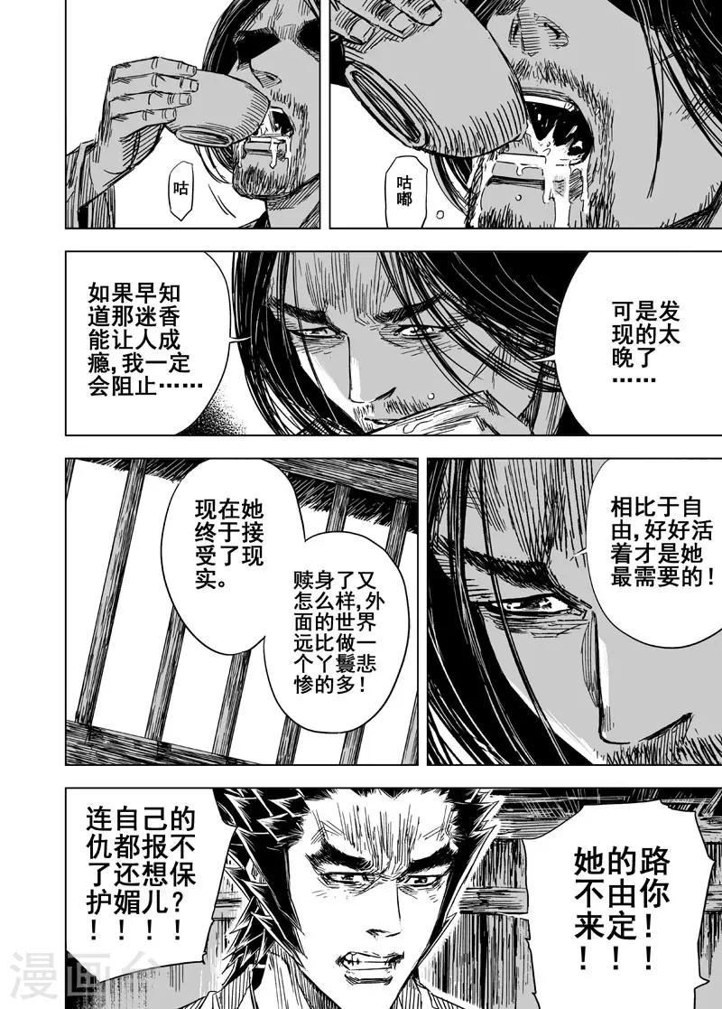 第108话 往事316