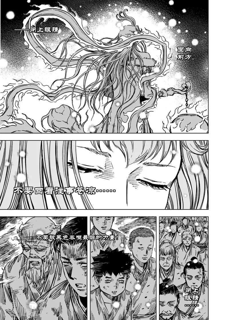 第85话 归冥19