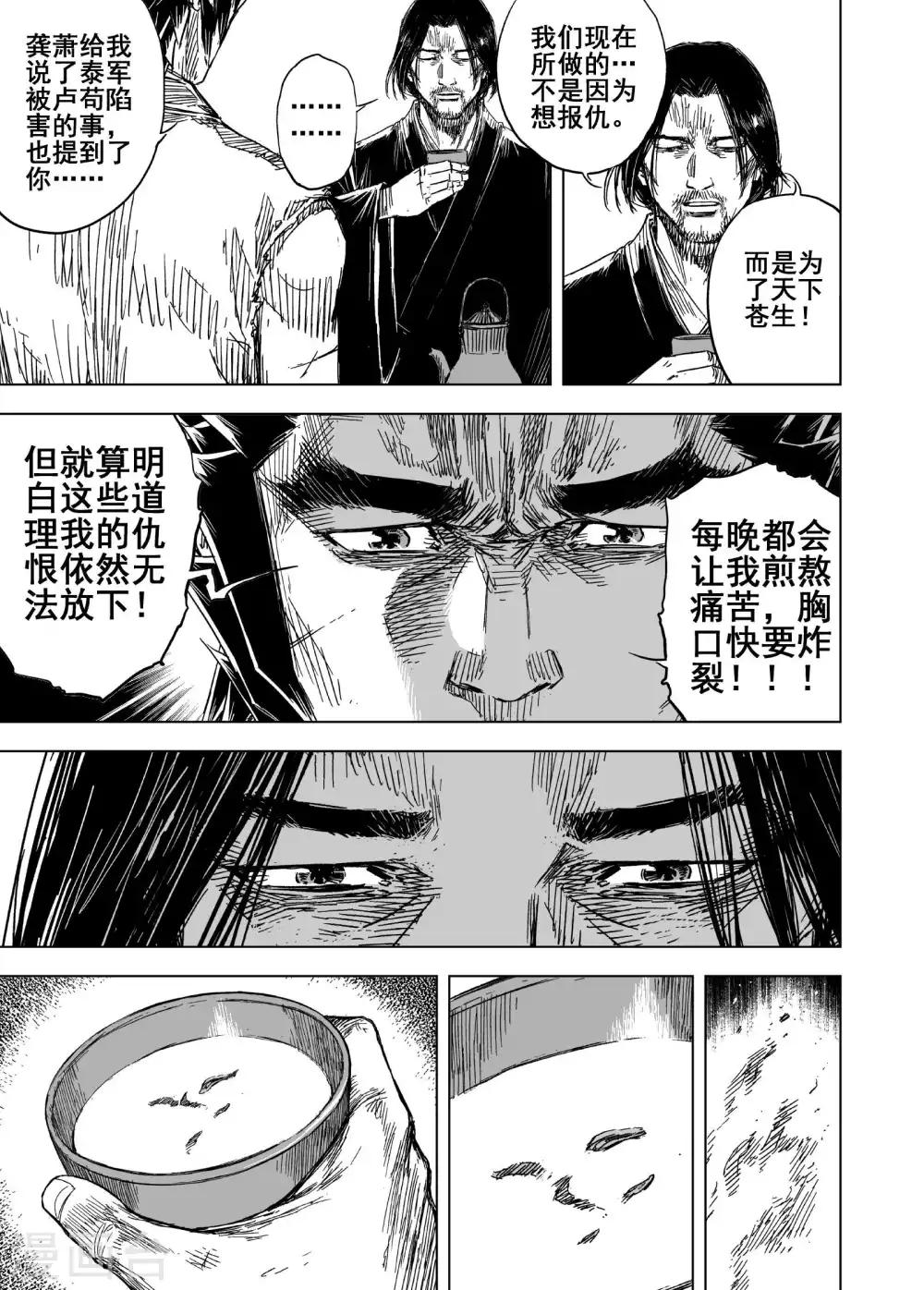 第170话 尘隐寺32