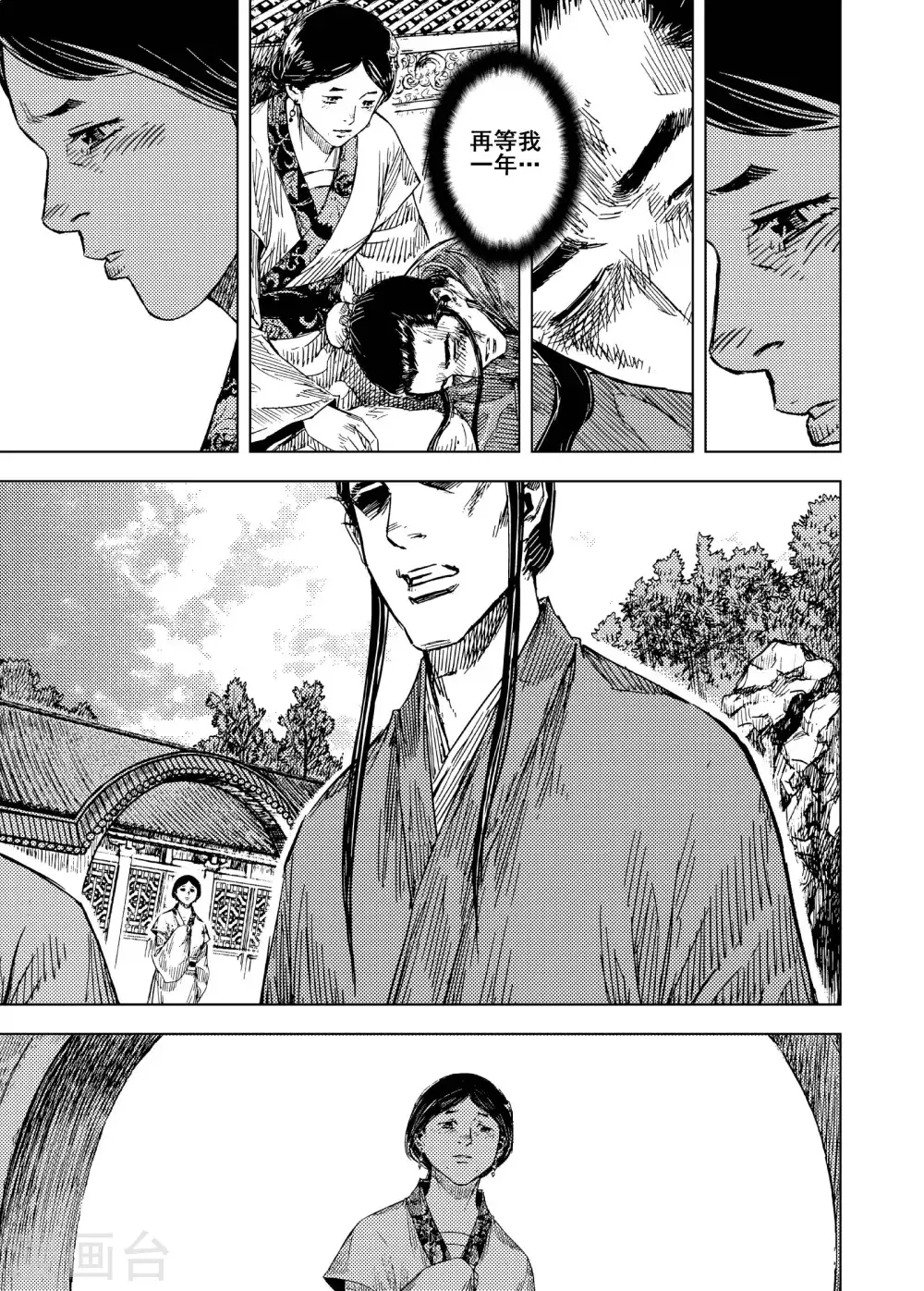 第198话 程岚26