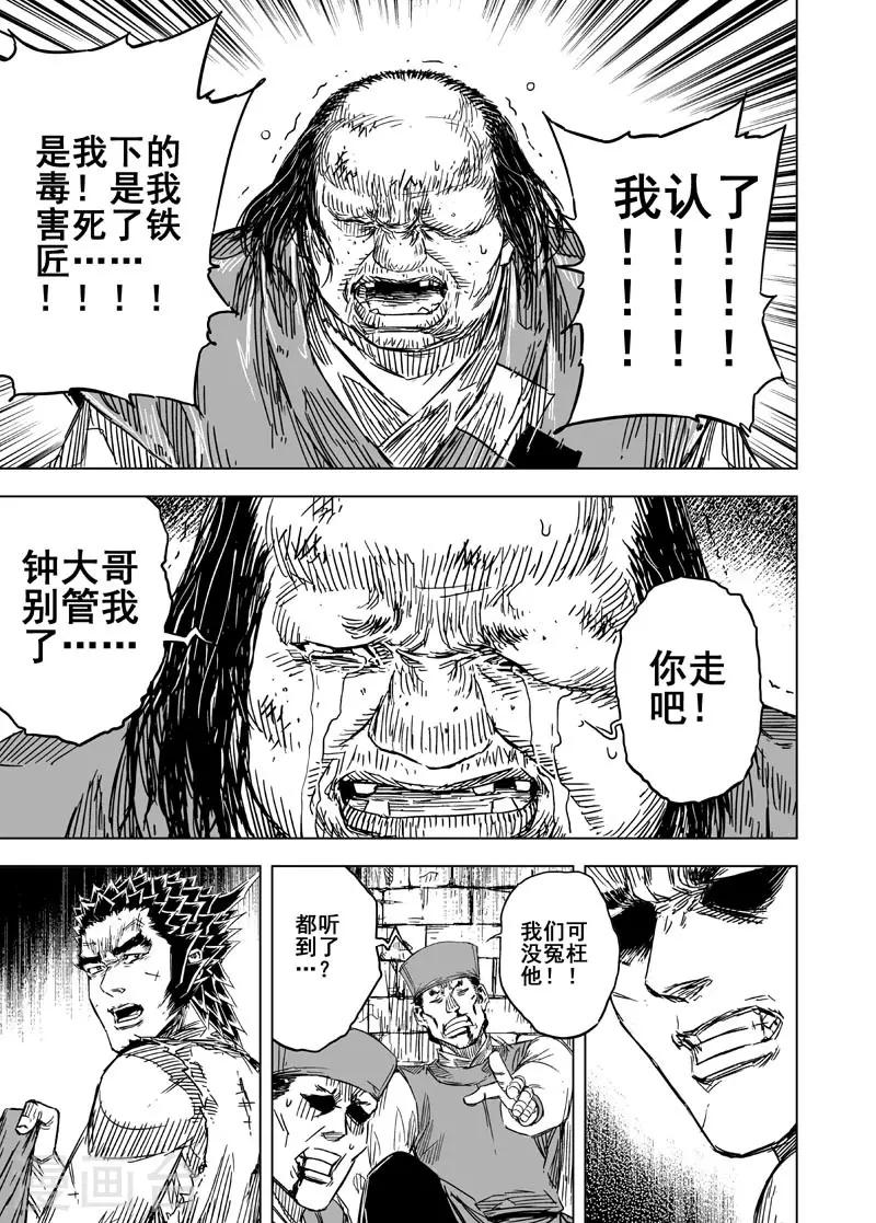 第127话 命案311