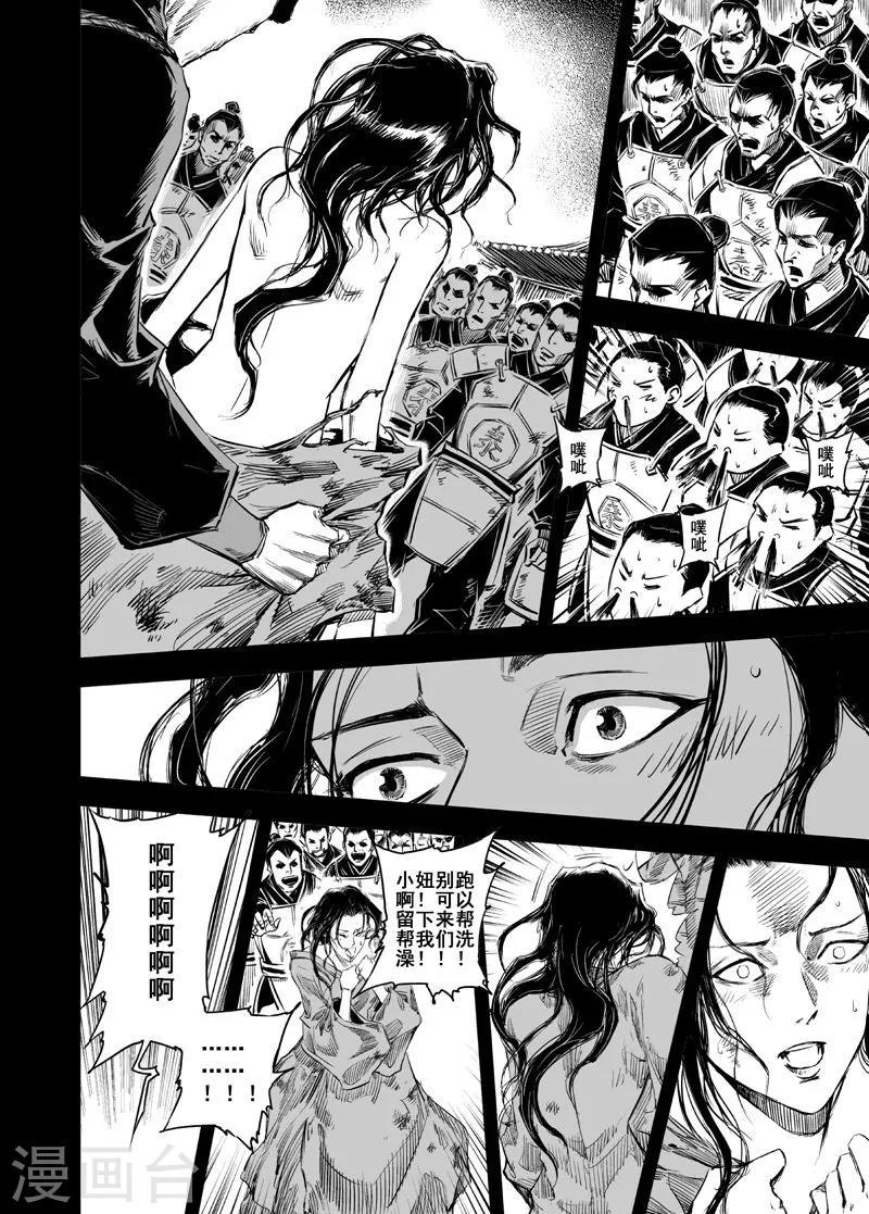 第50话 战魂27